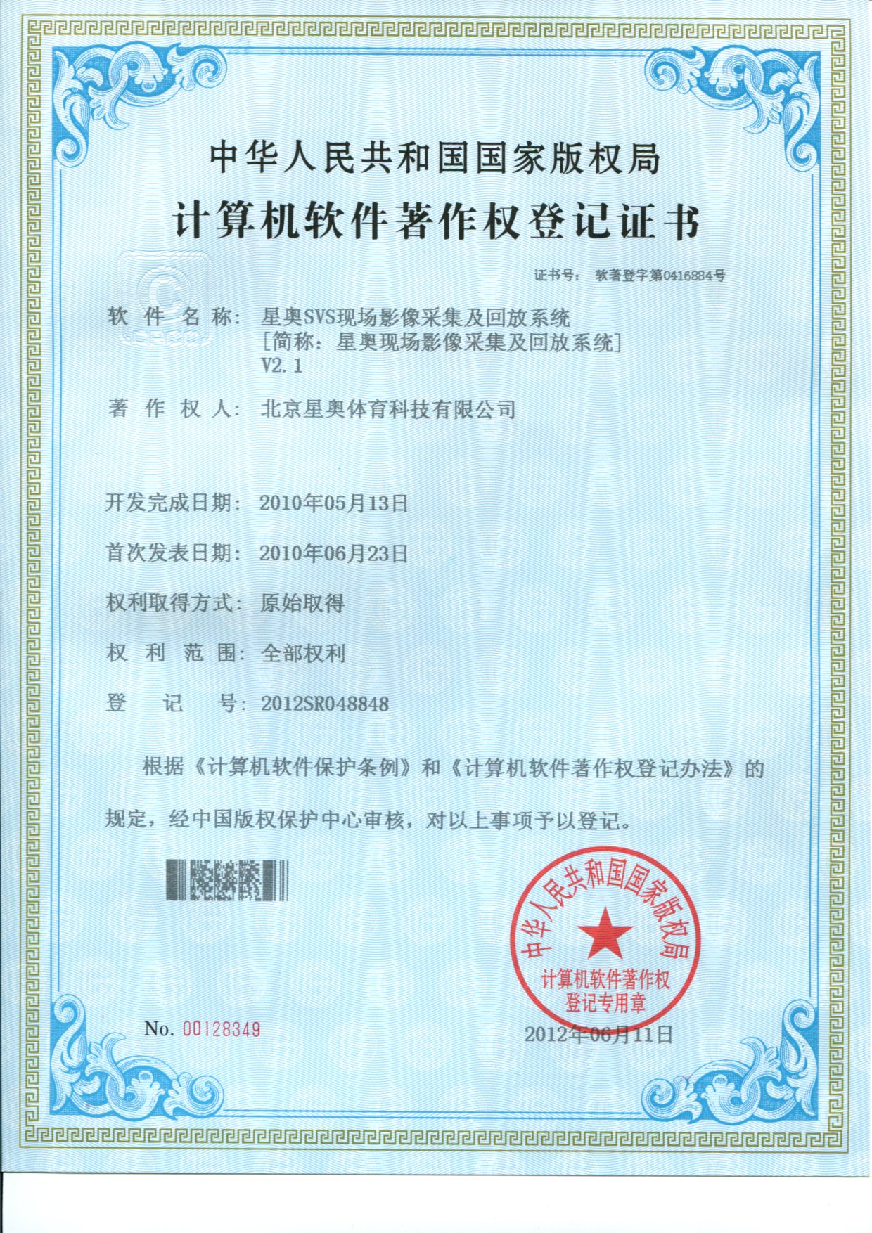 回放系統(tǒng)