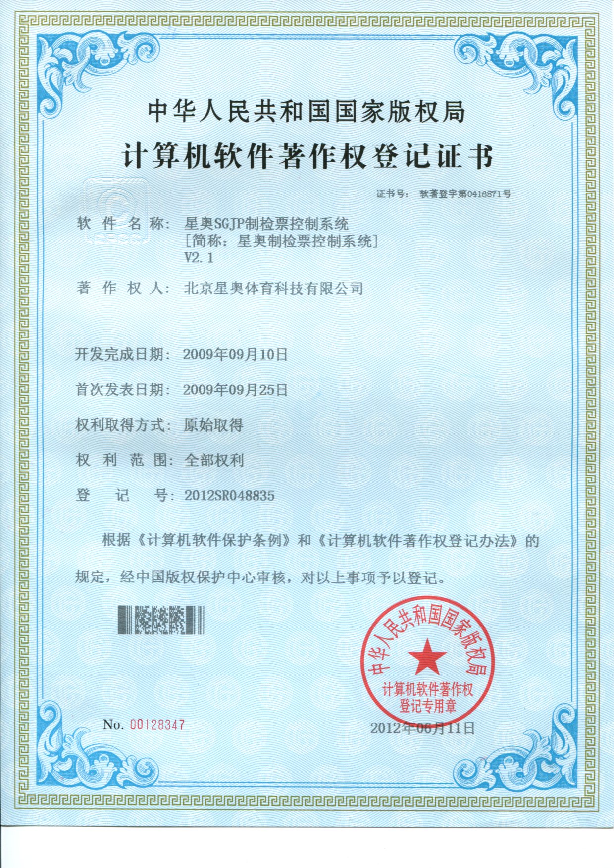 檢票系統(tǒng)