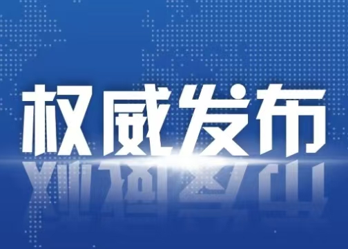 體育產業“向新提質”匯聚發展動能