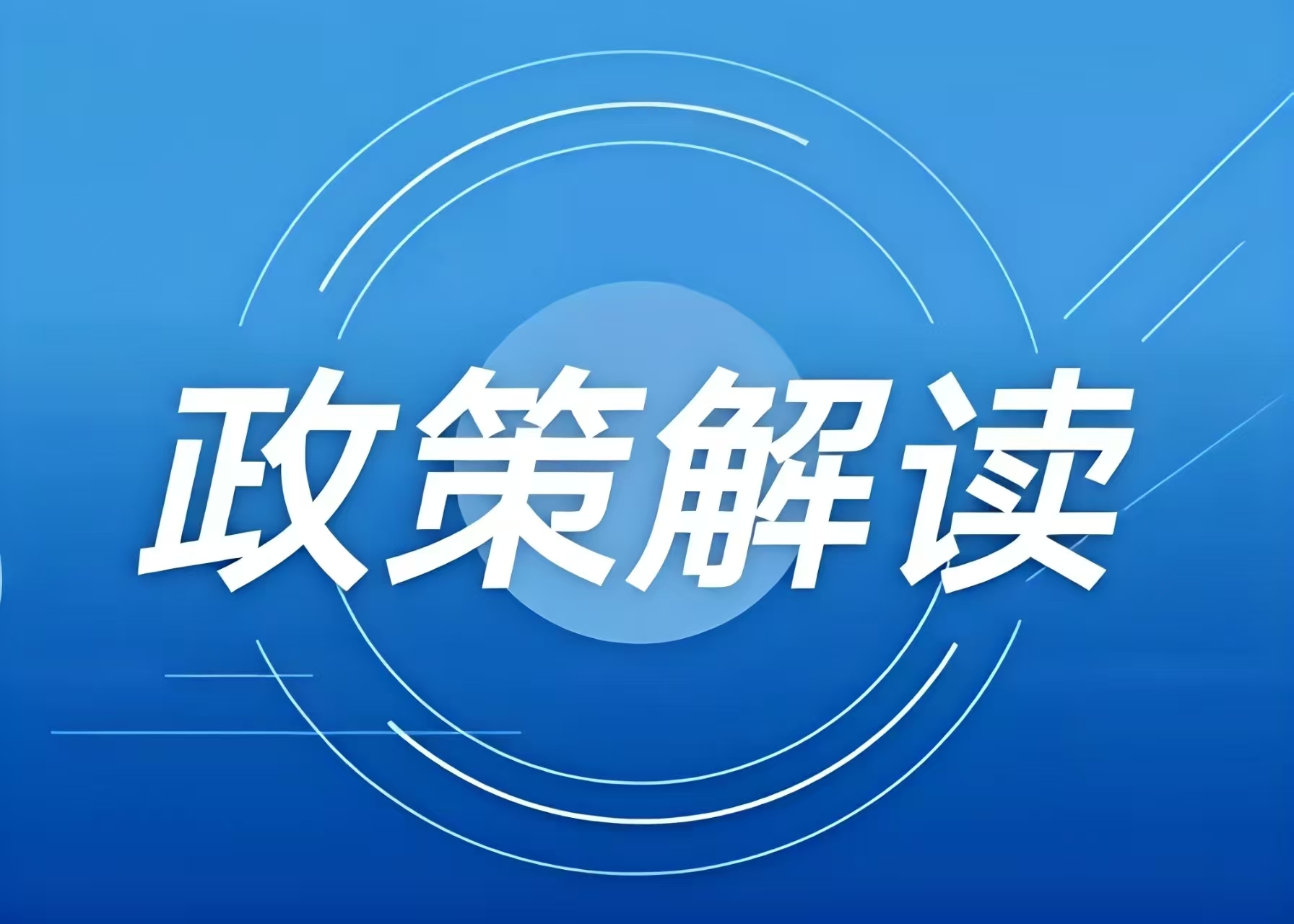 亮點滿滿！國內各地最新發布冰雪相關政策  